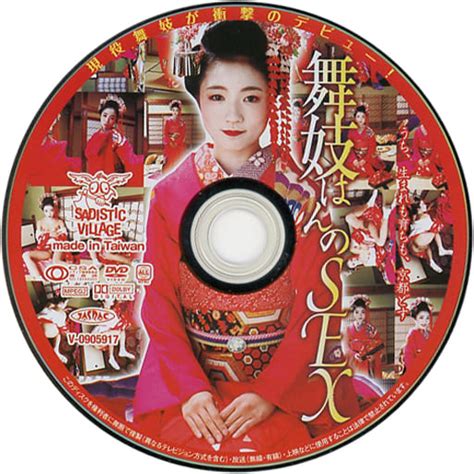 舞妓セックス|SVDVD